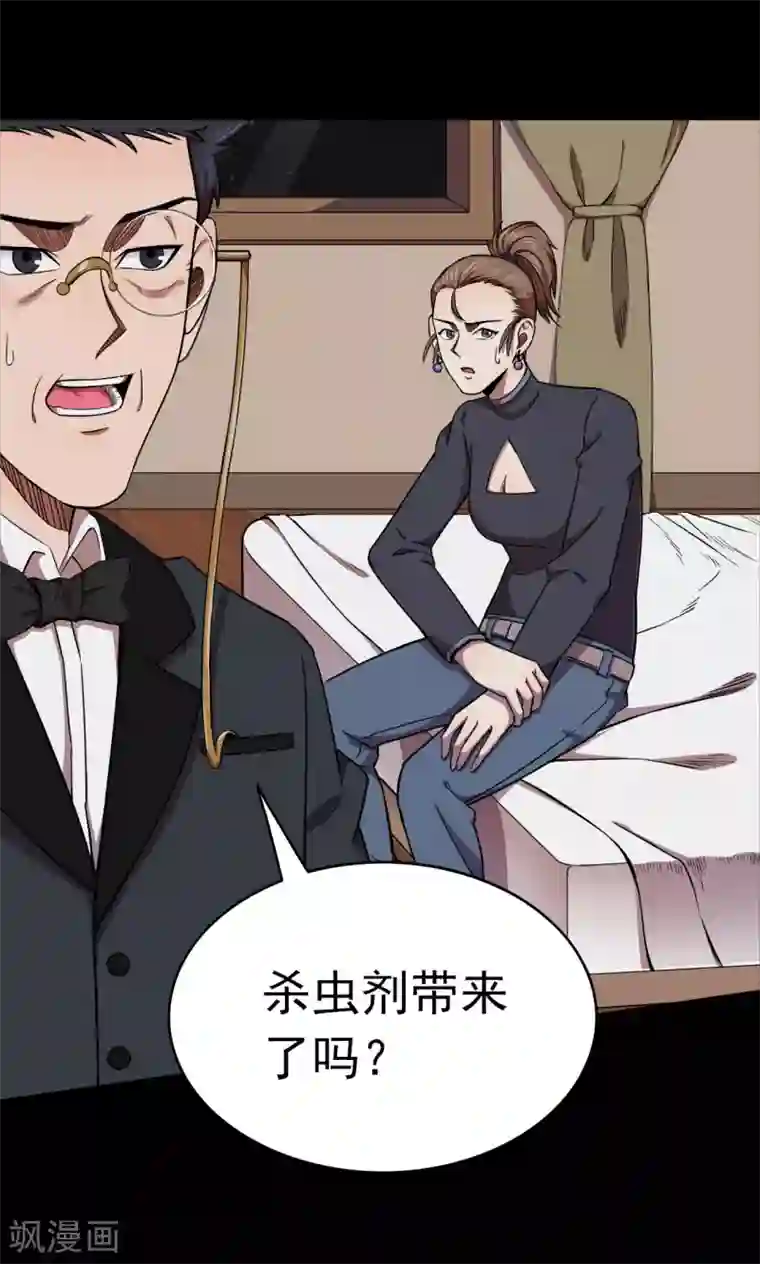 密集黑洞第91话 山间别墅5