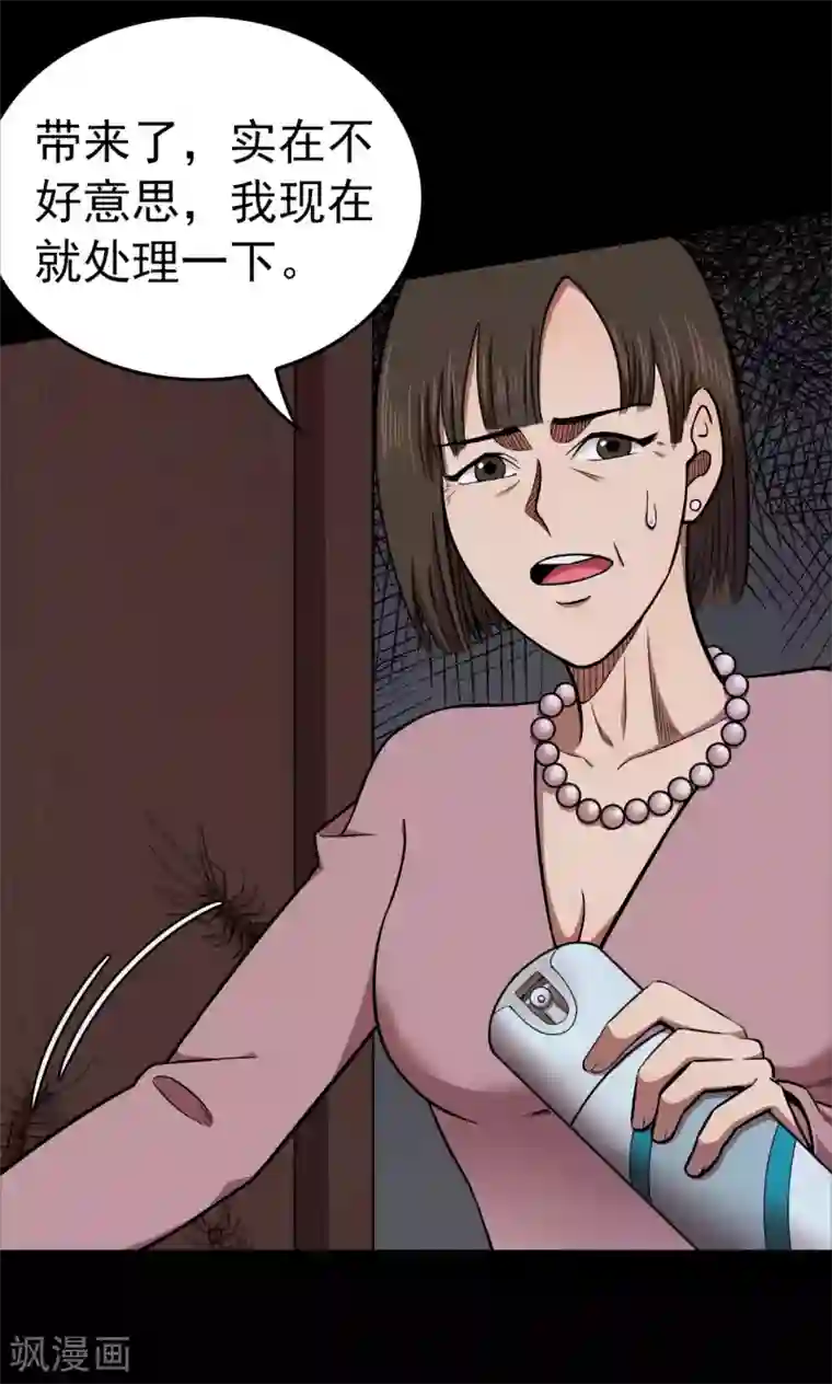 密集黑洞第91话 山间别墅5