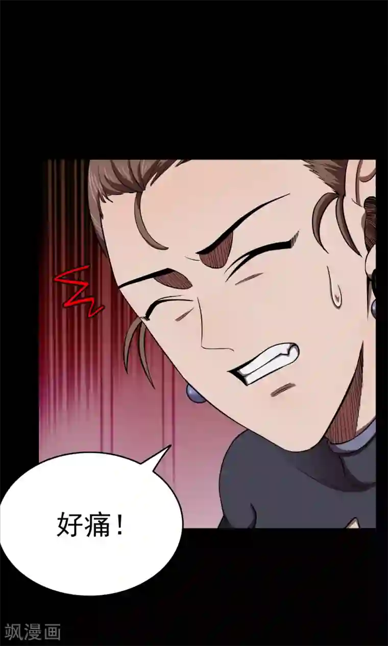 密集黑洞第91话 山间别墅5