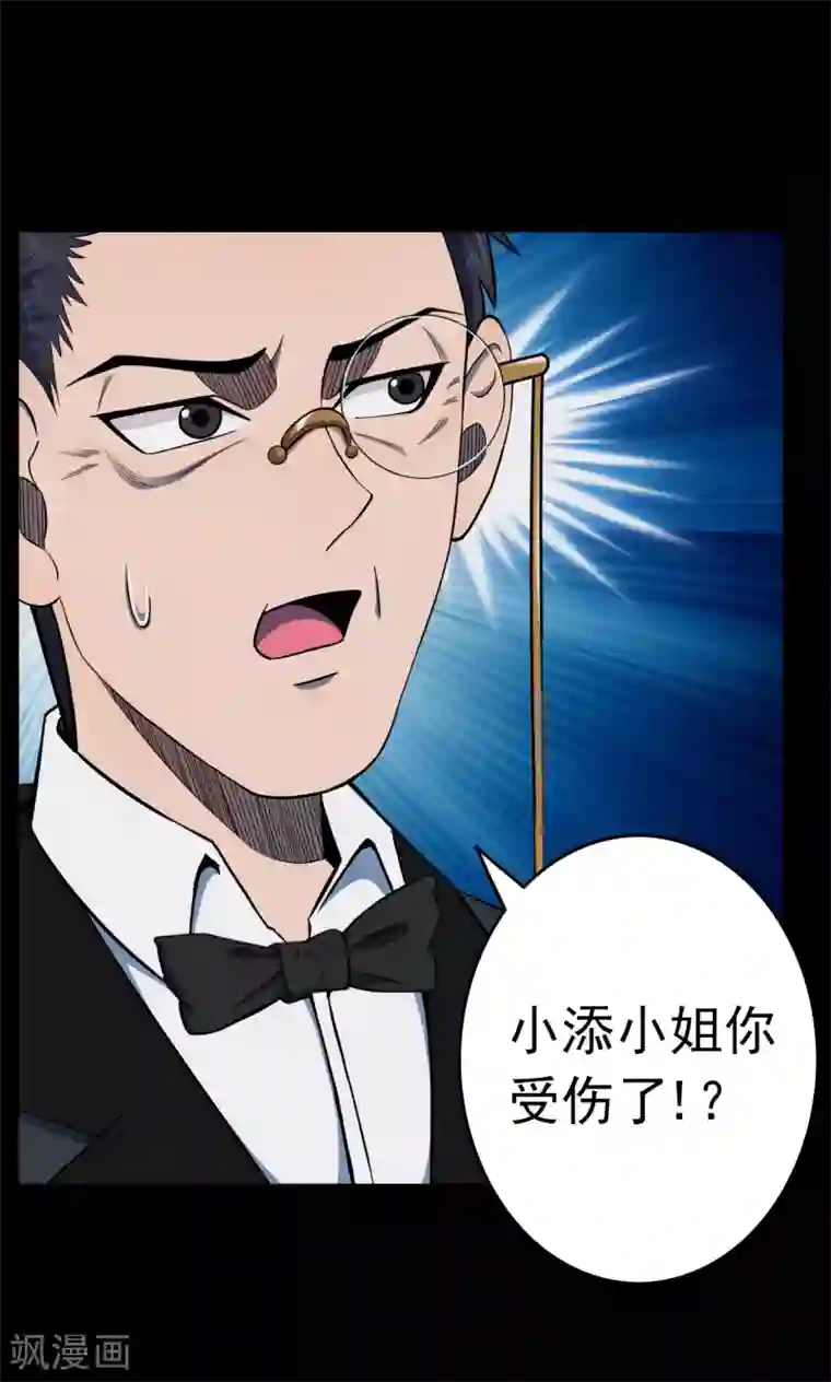 密集黑洞第91话 山间别墅5