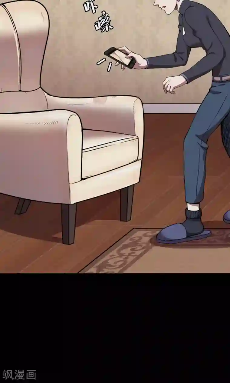 密集黑洞第92话 山间别墅6