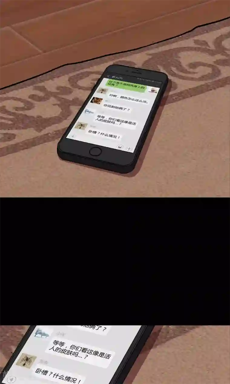 密集黑洞第92话 山间别墅6