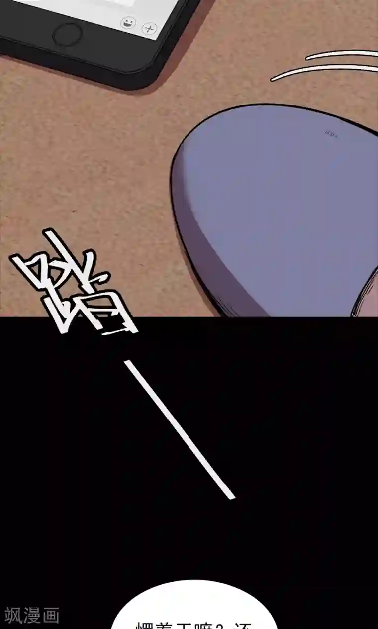 密集黑洞第92话 山间别墅6