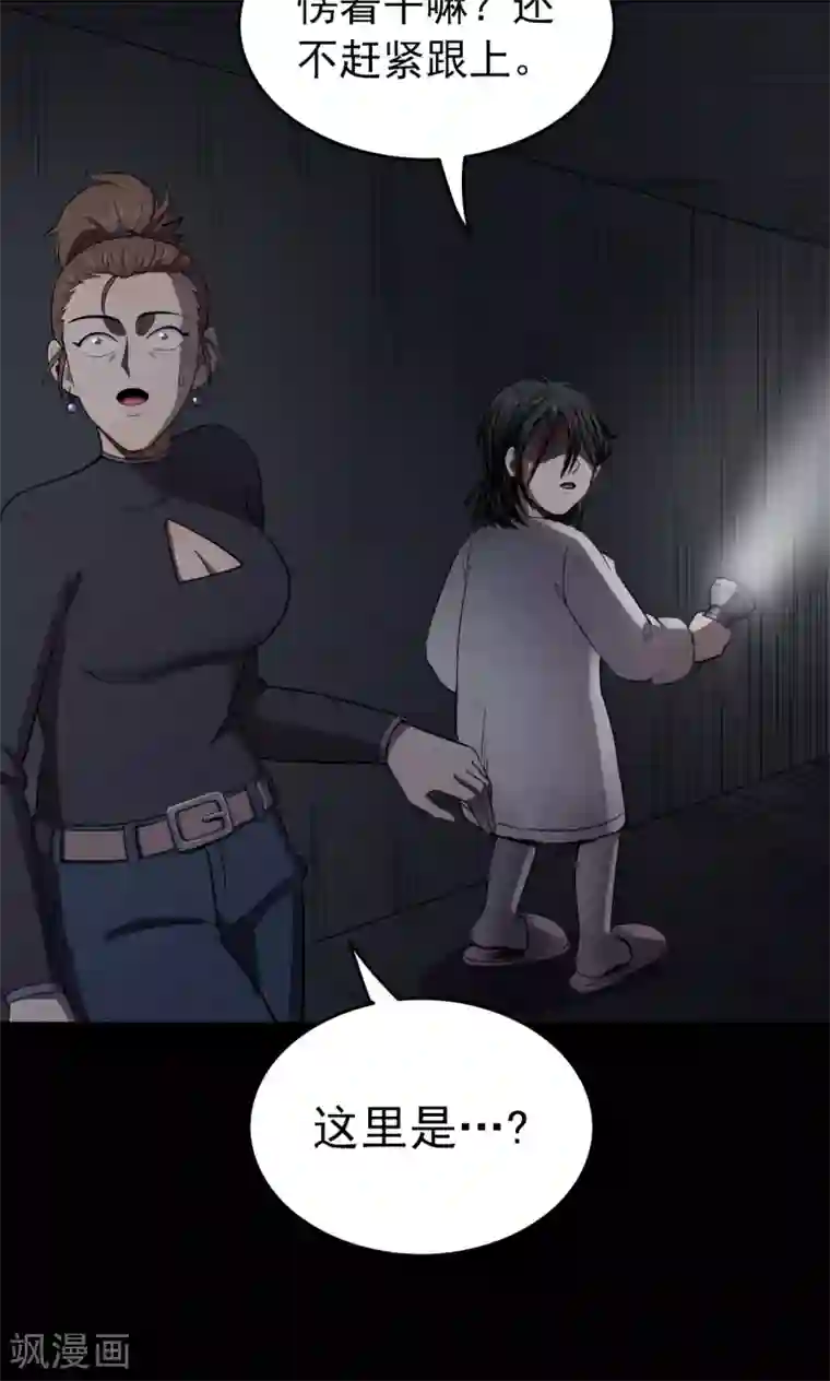 密集黑洞第92话 山间别墅6