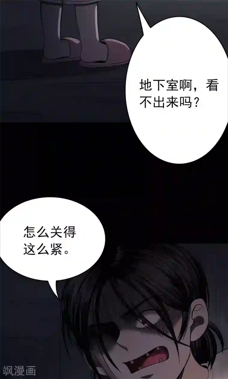 密集黑洞第92话 山间别墅6