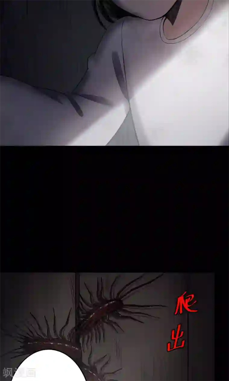 密集黑洞第92话 山间别墅6