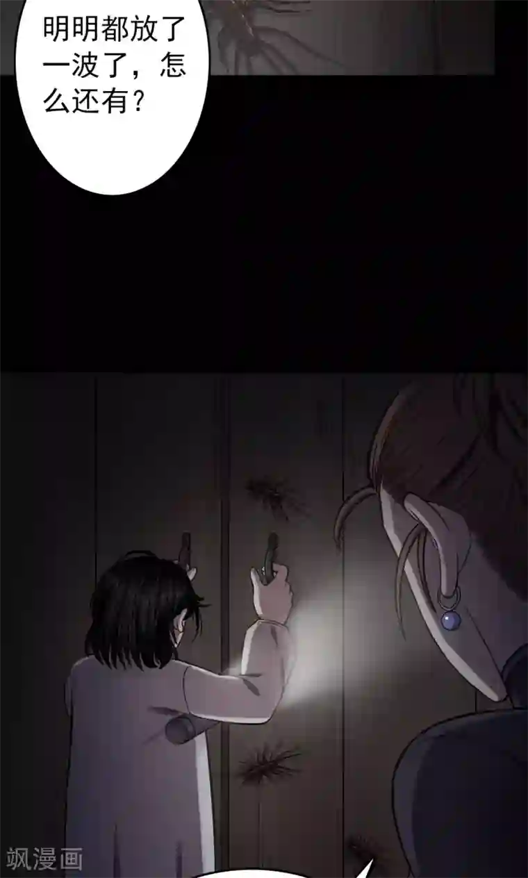 密集黑洞第92话 山间别墅6