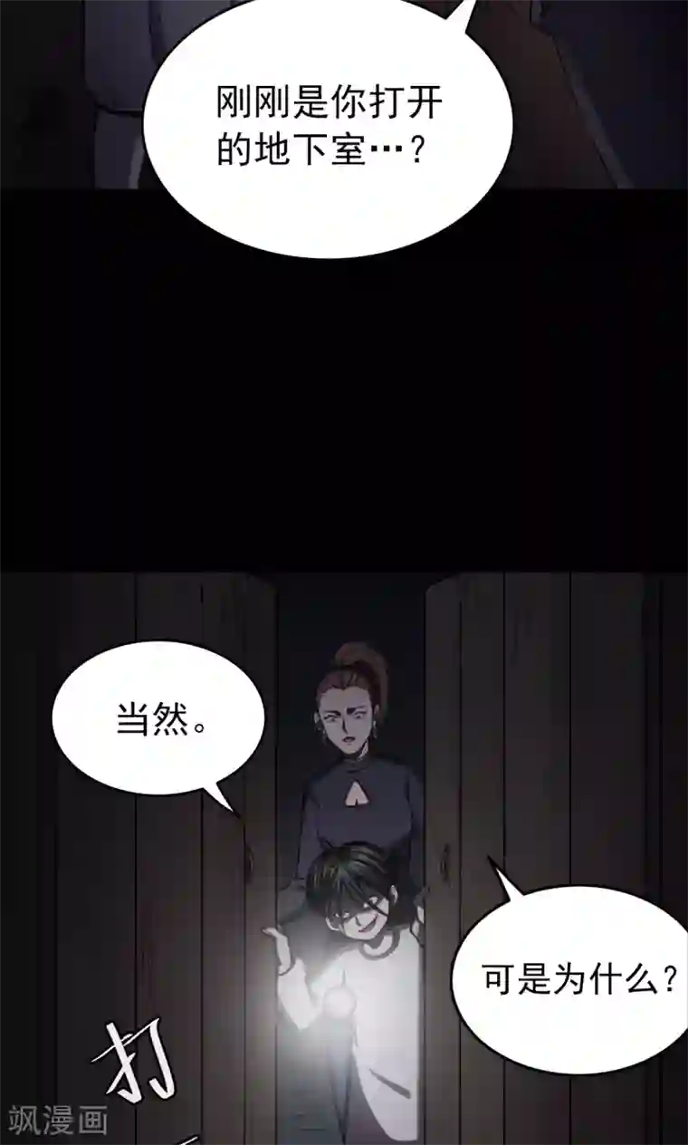 密集黑洞第92话 山间别墅6