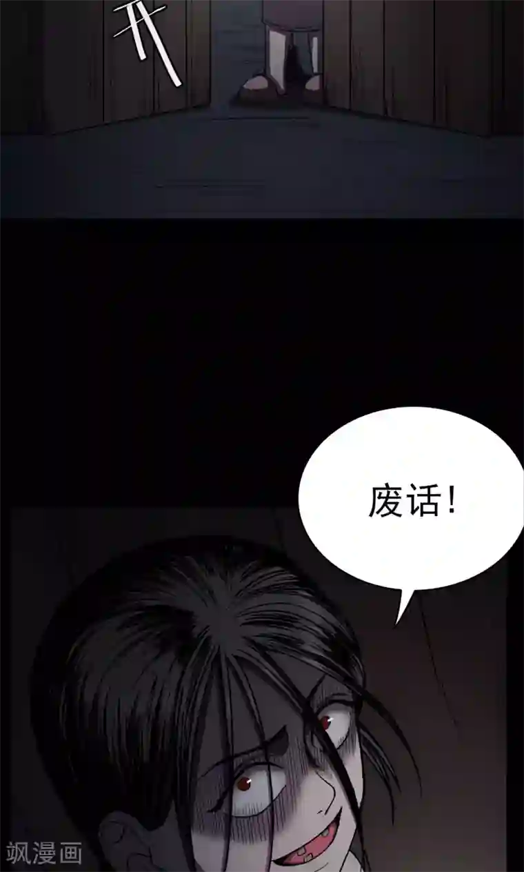 密集黑洞第92话 山间别墅6