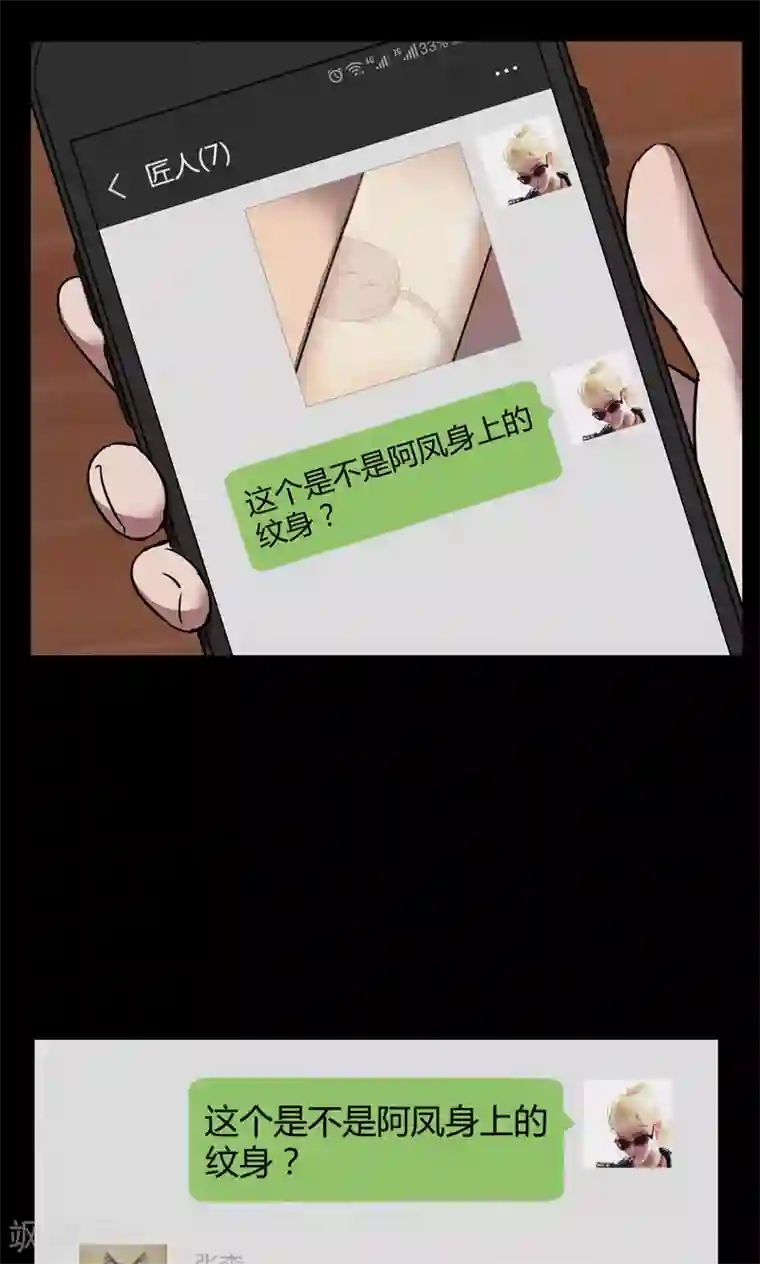 密集黑洞第92话 山间别墅6