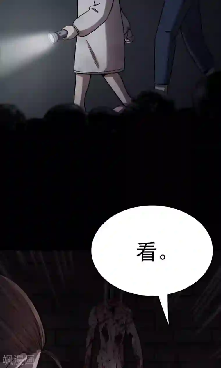 密集黑洞第92话 山间别墅6