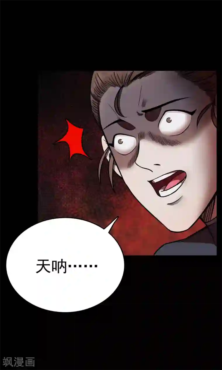 密集黑洞第92话 山间别墅6