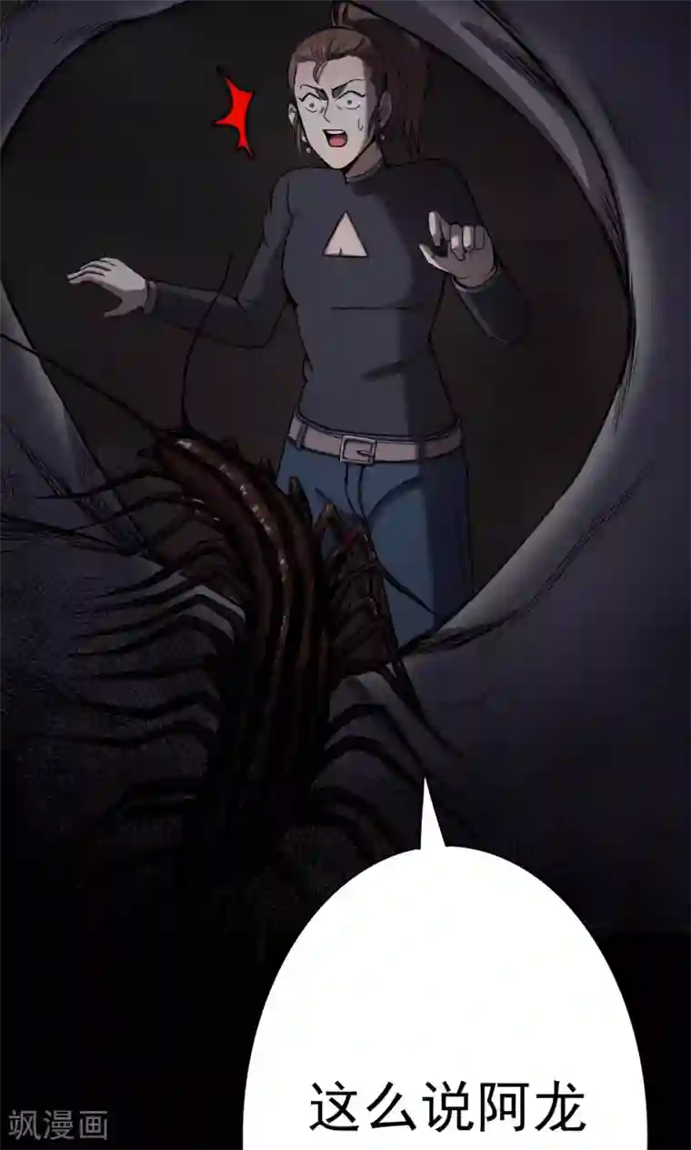 密集黑洞第92话 山间别墅6