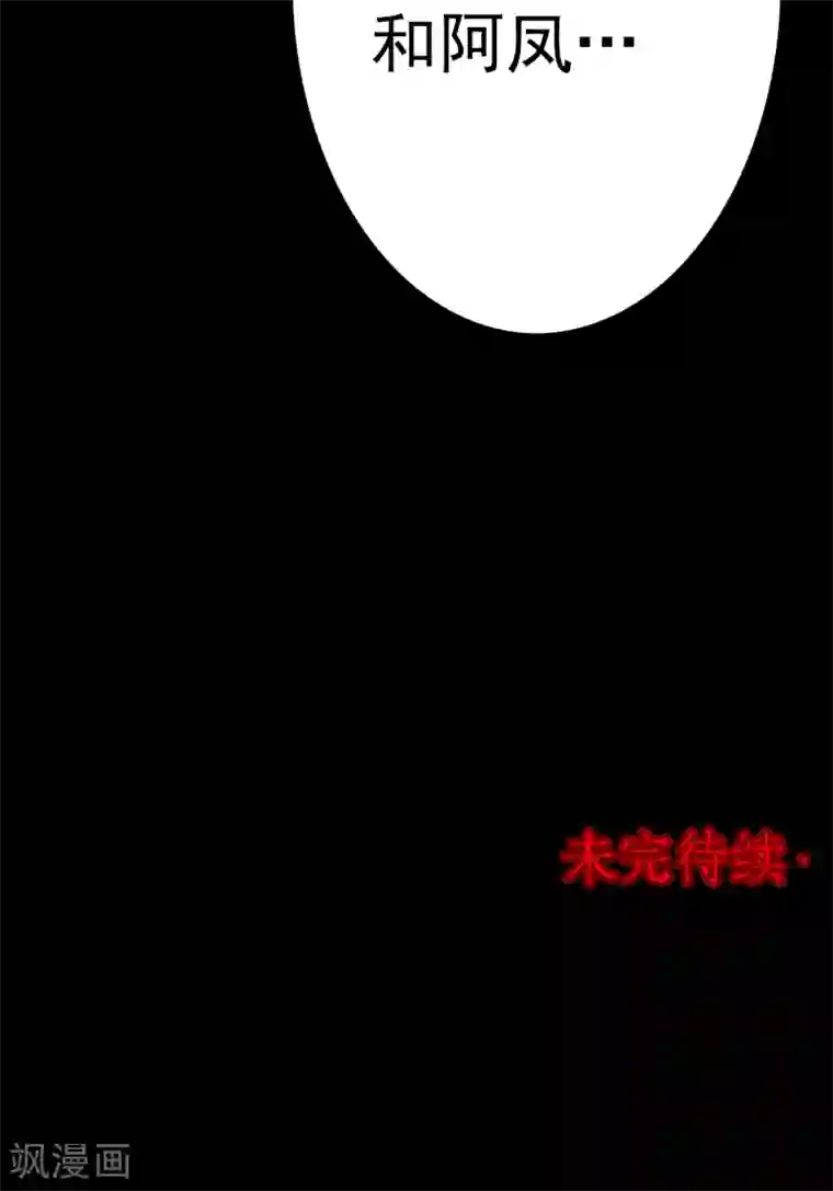 密集黑洞第92话 山间别墅6