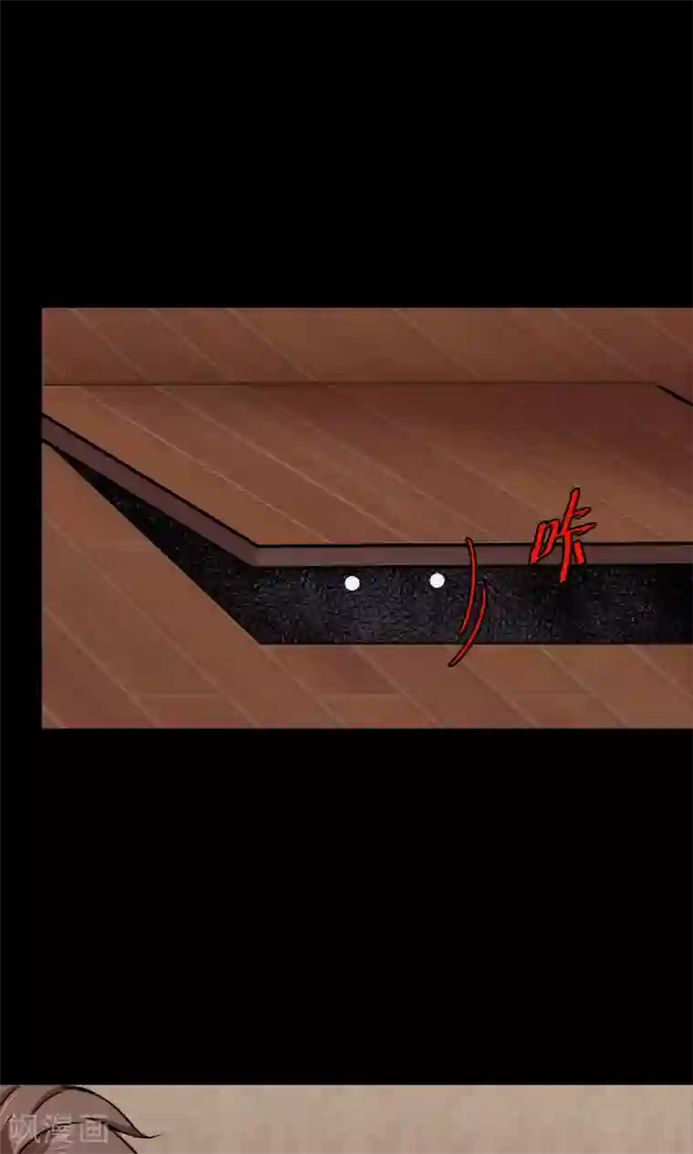 密集黑洞第92话 山间别墅6