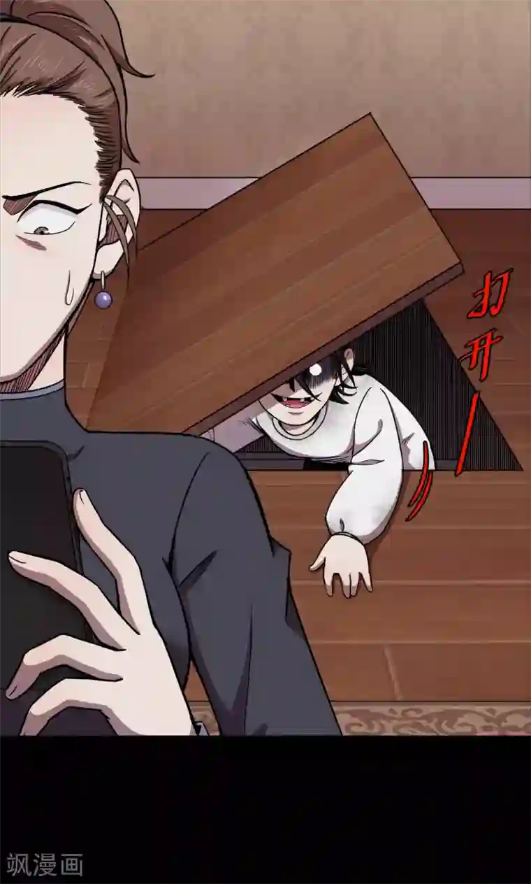 密集黑洞第92话 山间别墅6