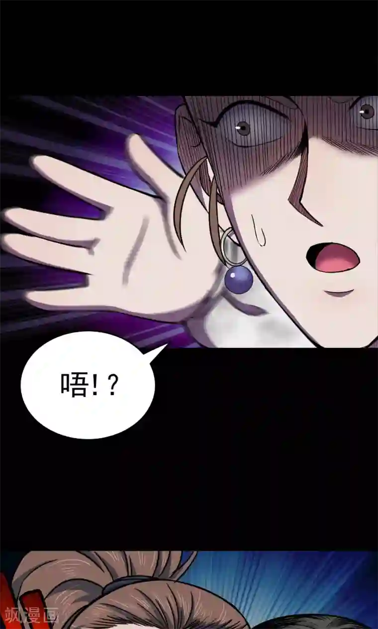 密集黑洞第92话 山间别墅6