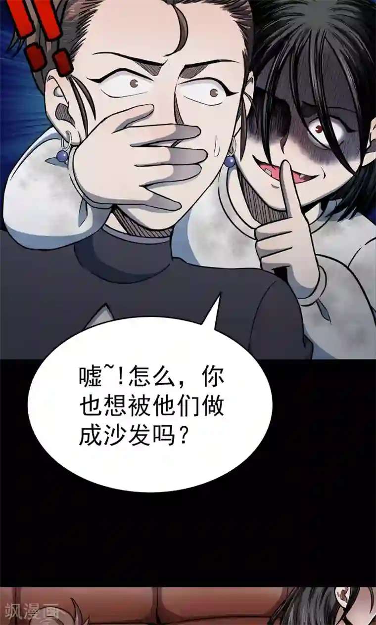 密集黑洞第92话 山间别墅6