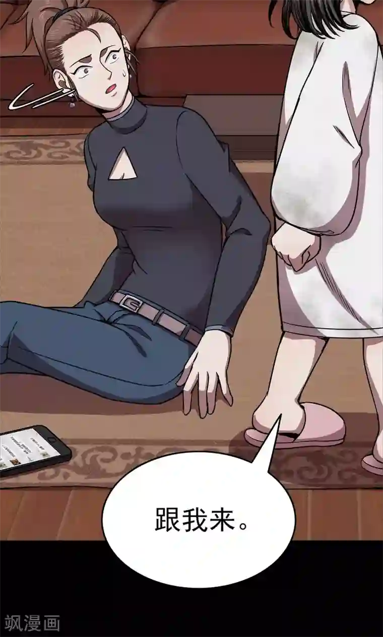 密集黑洞第92话 山间别墅6