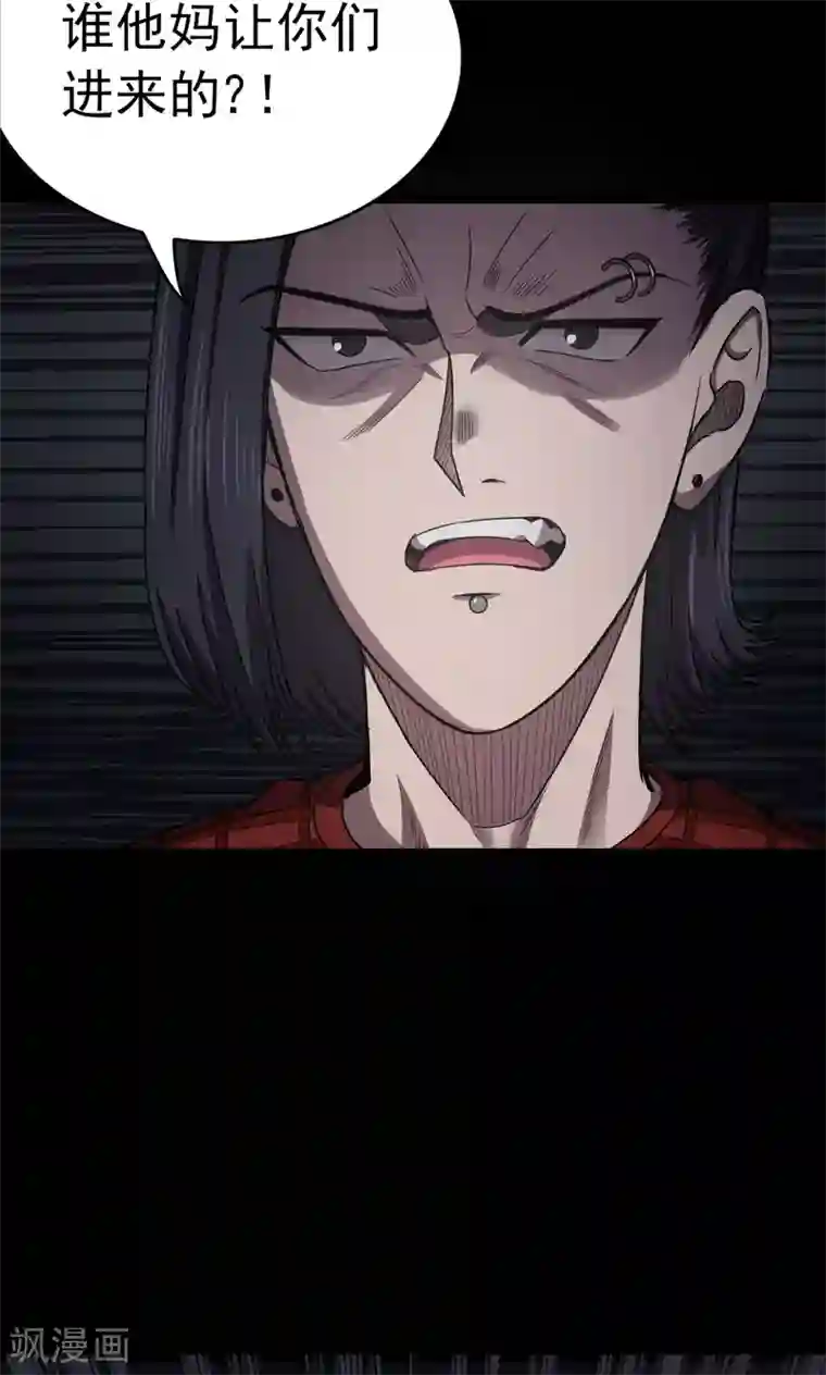 密集黑洞第93话 山间别墅7