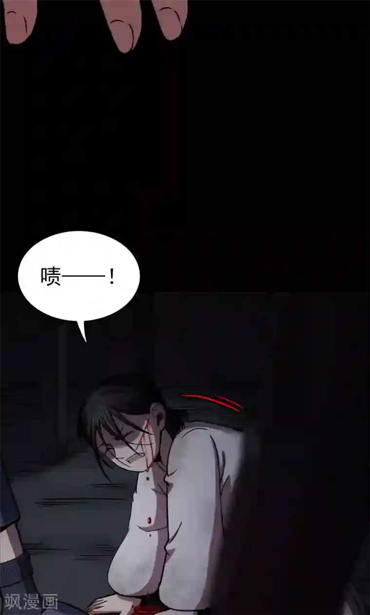 密集黑洞第93话 山间别墅7