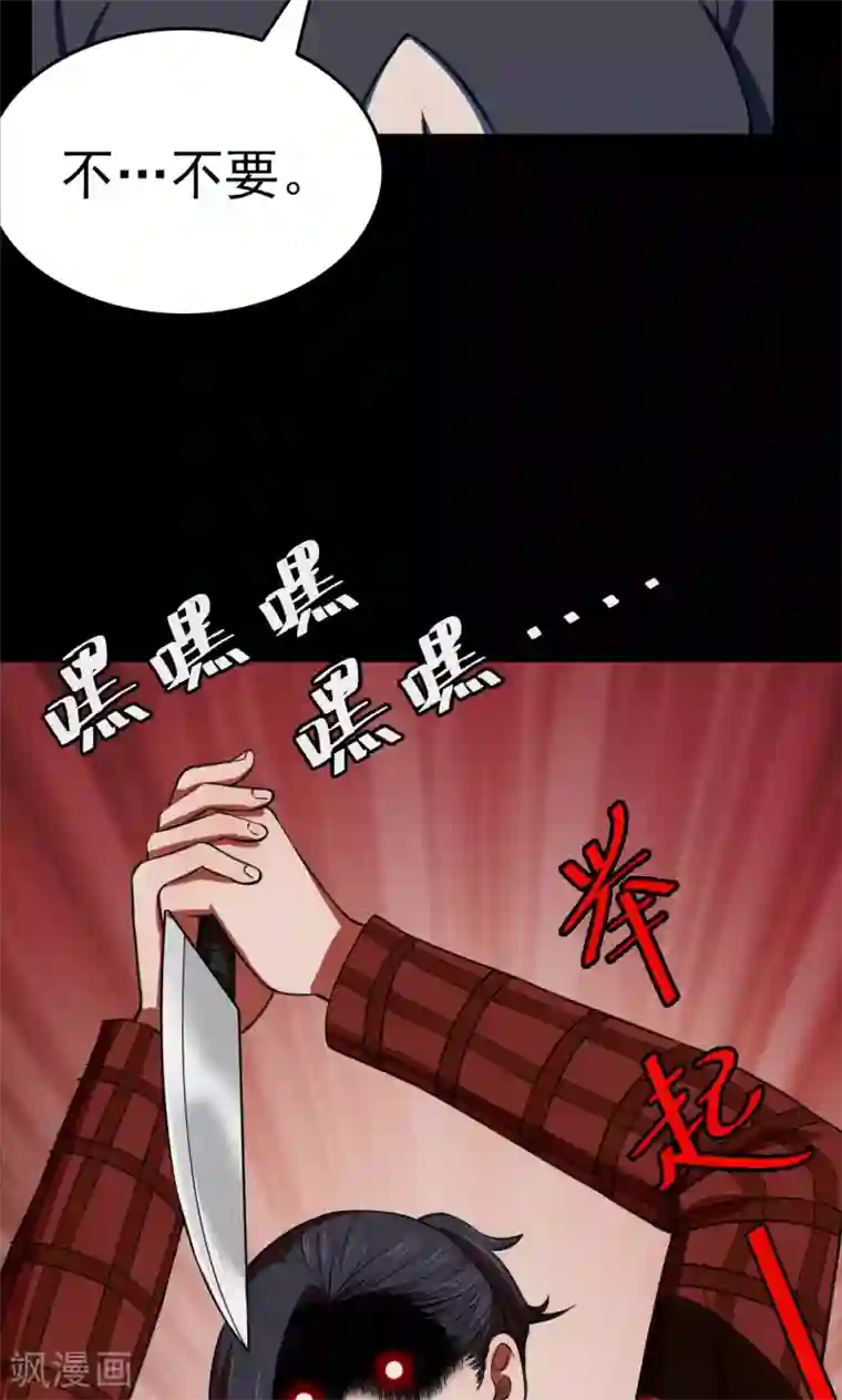 密集黑洞第93话 山间别墅7