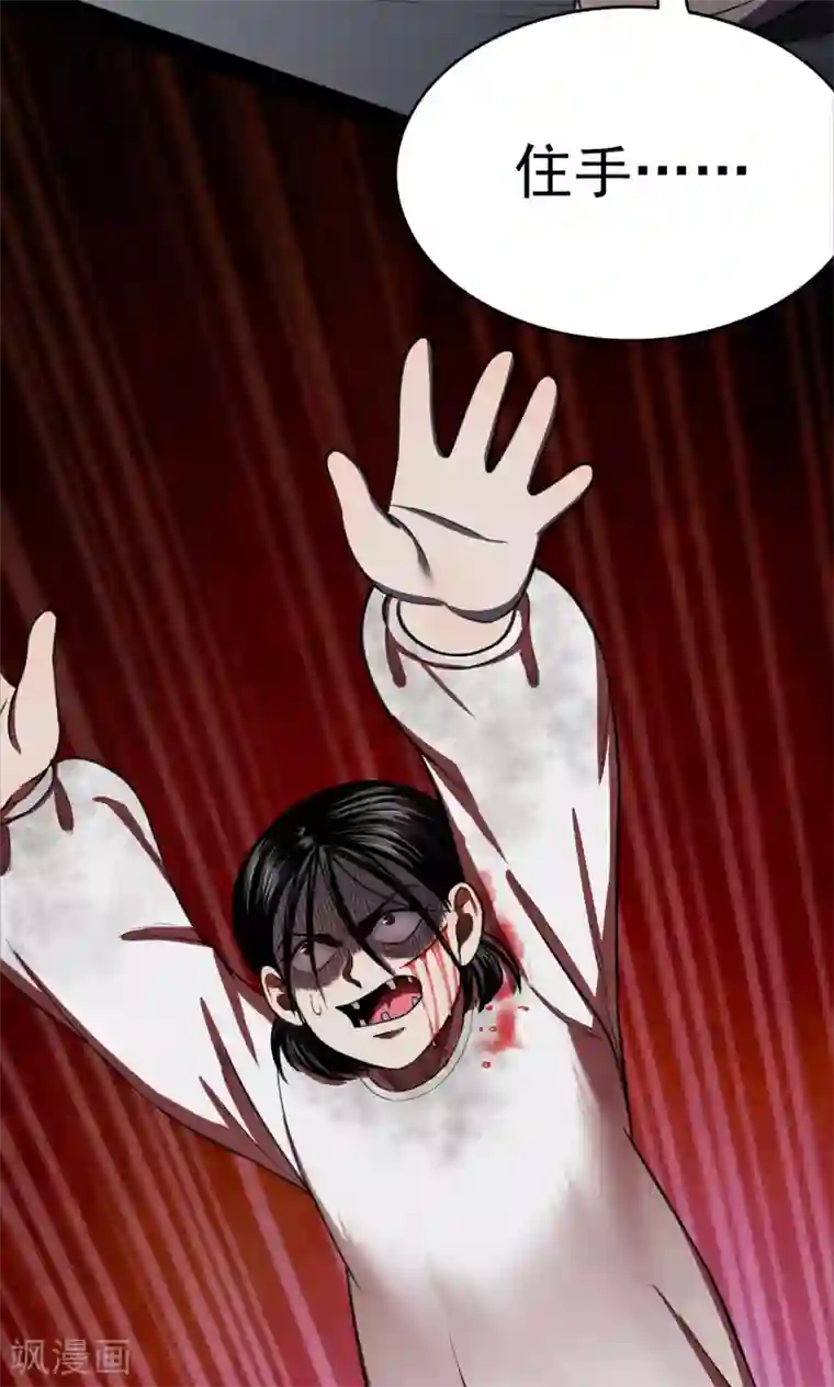 密集黑洞第93话 山间别墅7