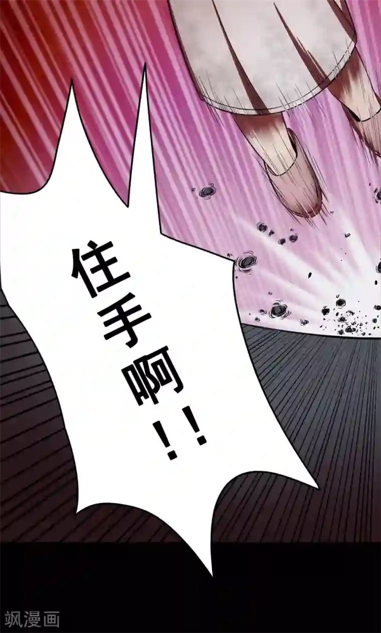 密集黑洞第93话 山间别墅7