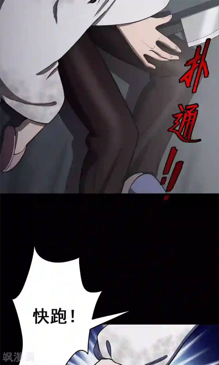 密集黑洞第93话 山间别墅7