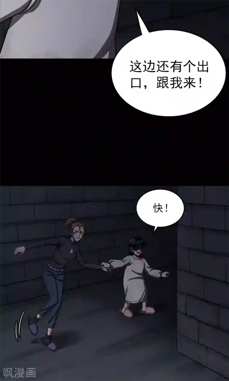 密集黑洞第93话 山间别墅7