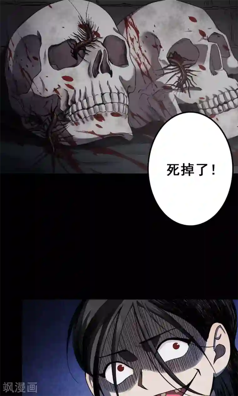 密集黑洞第93话 山间别墅7