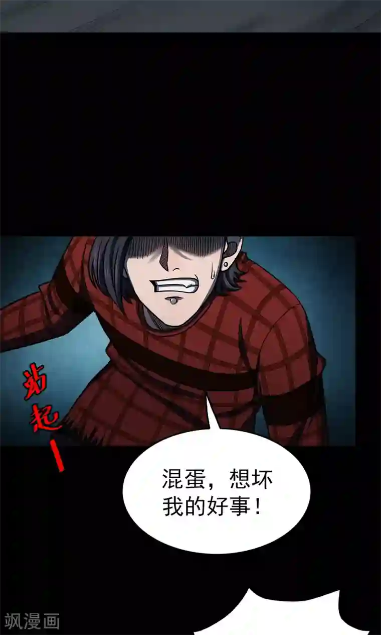 密集黑洞第93话 山间别墅7