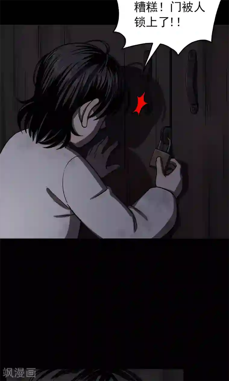 密集黑洞第93话 山间别墅7