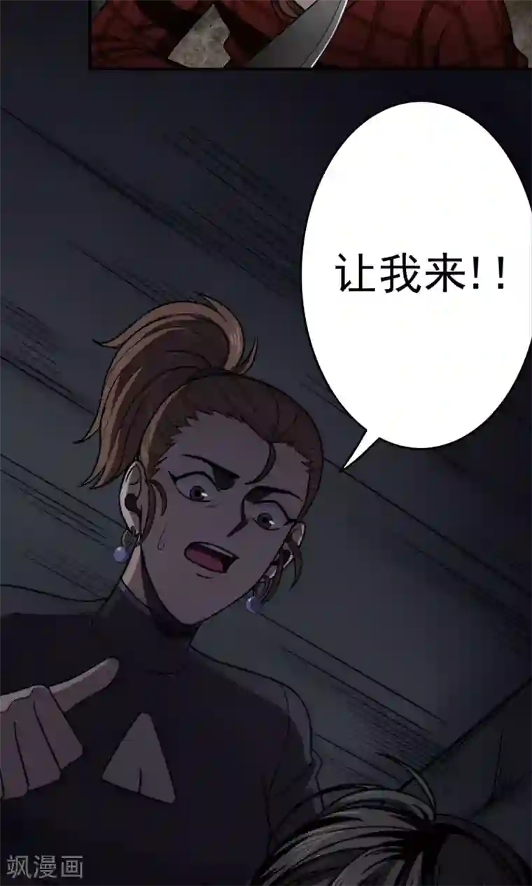 密集黑洞第93话 山间别墅7