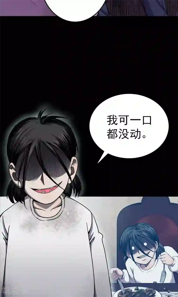 密集黑洞第93话 山间别墅7