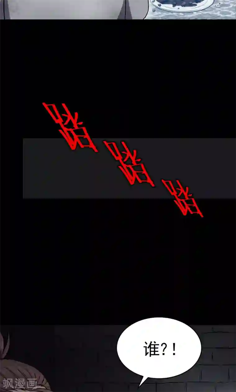 密集黑洞第93话 山间别墅7