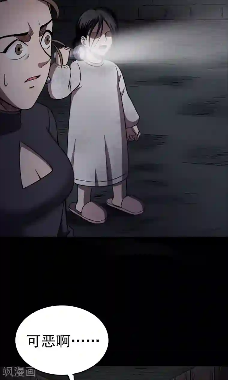 密集黑洞第93话 山间别墅7