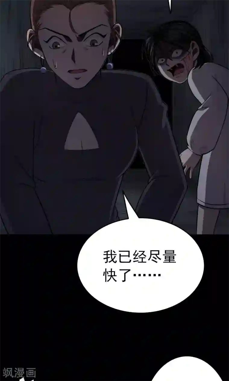 密集黑洞第94话 山间别墅8