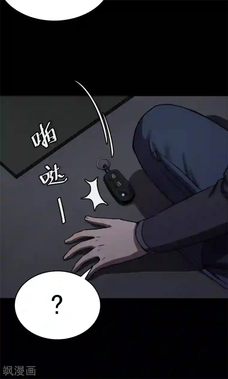 密集黑洞第94话 山间别墅8