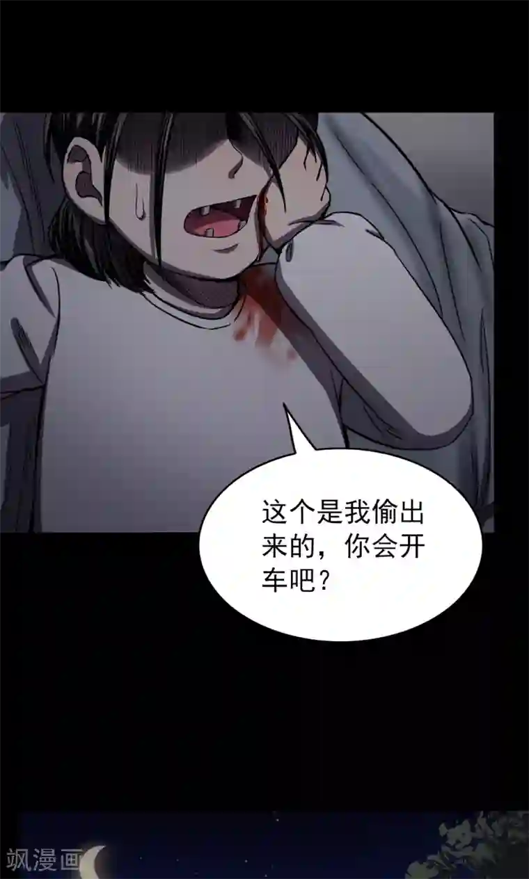 密集黑洞第94话 山间别墅8