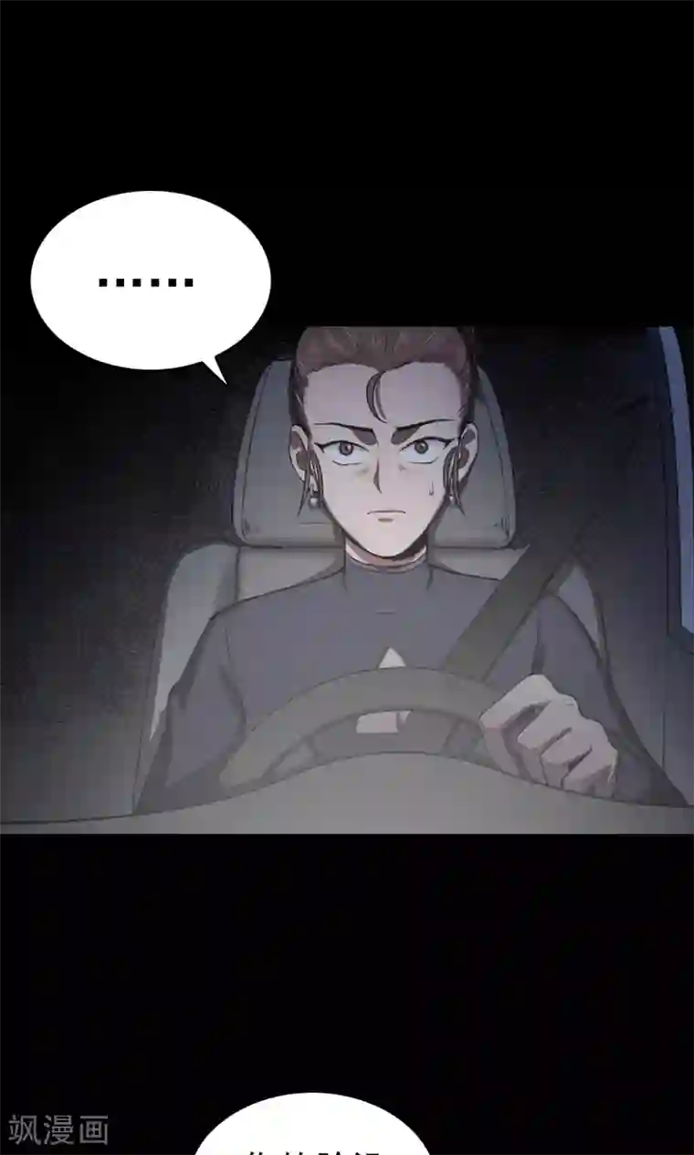 密集黑洞第94话 山间别墅8