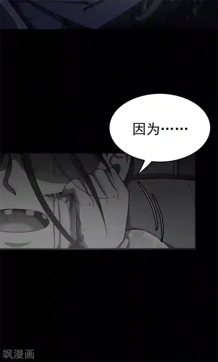 密集黑洞第94话 山间别墅8