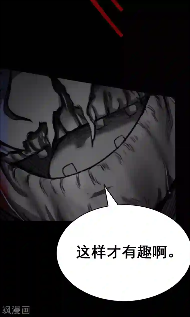 密集黑洞第94话 山间别墅8