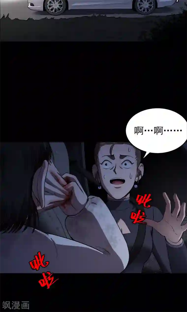 密集黑洞第94话 山间别墅8