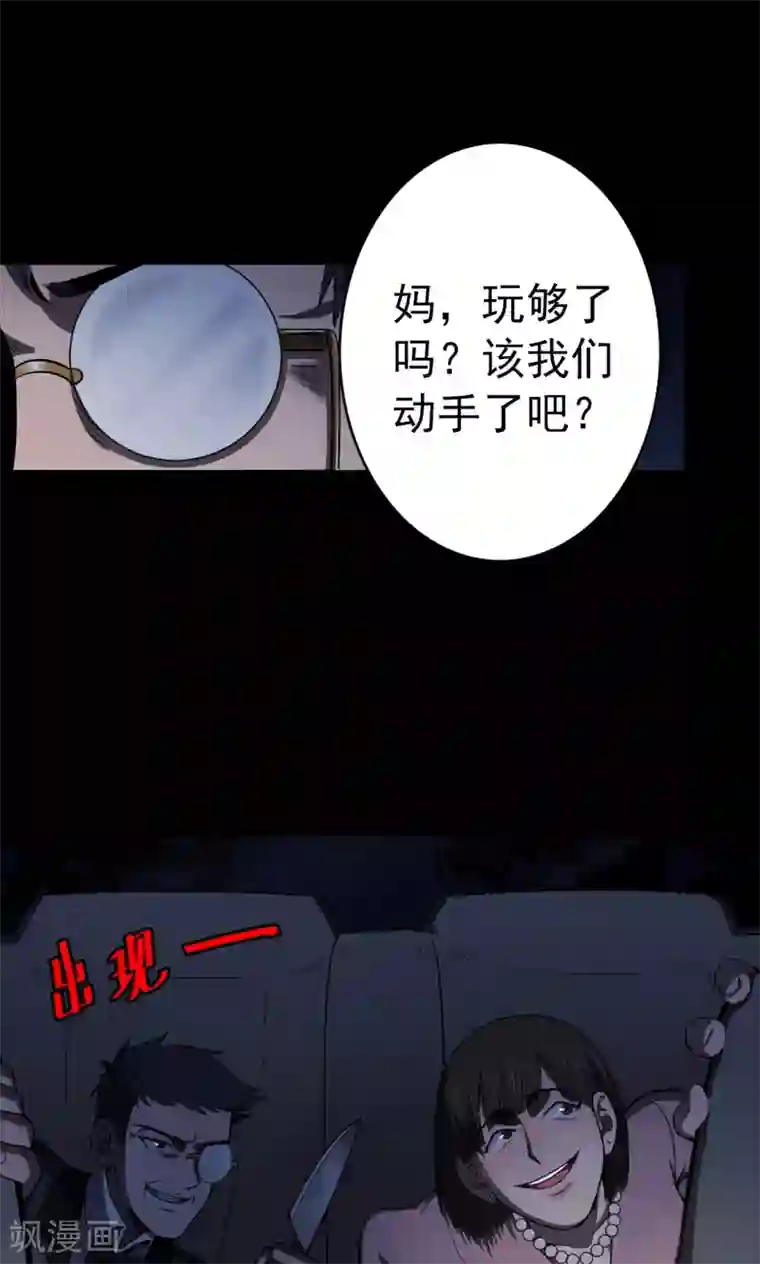 密集黑洞第94话 山间别墅8