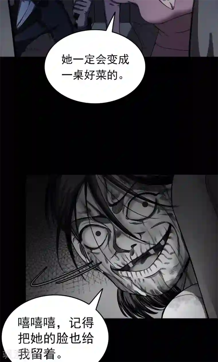 密集黑洞第94话 山间别墅8