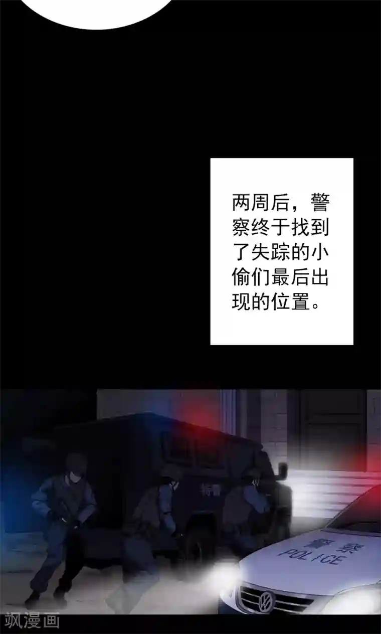 密集黑洞第94话 山间别墅8