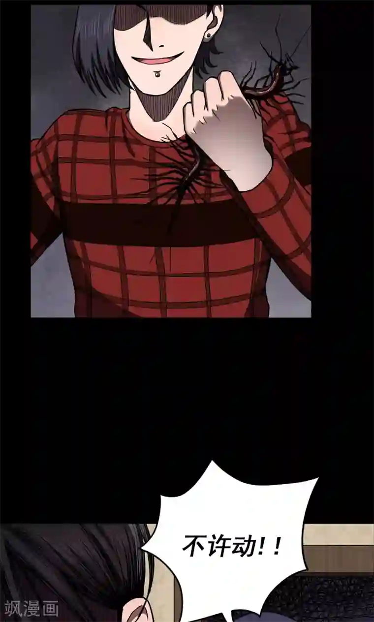 密集黑洞第94话 山间别墅8