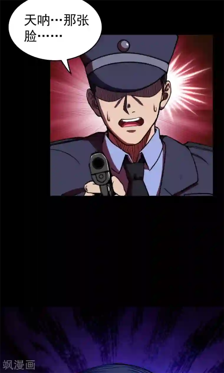 密集黑洞第94话 山间别墅8