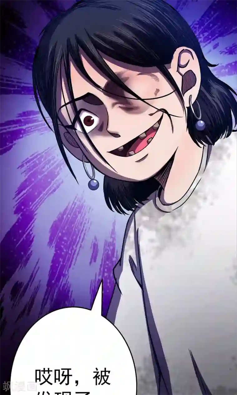 密集黑洞第94话 山间别墅8